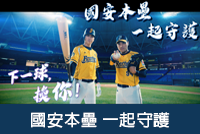 法務部調查局「國安宣導」