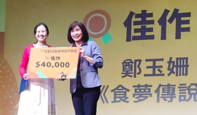 鄭玉姍副教授(左)榮獲國立傳統藝術中心「兒童布袋戲劇本創作」佳作獎